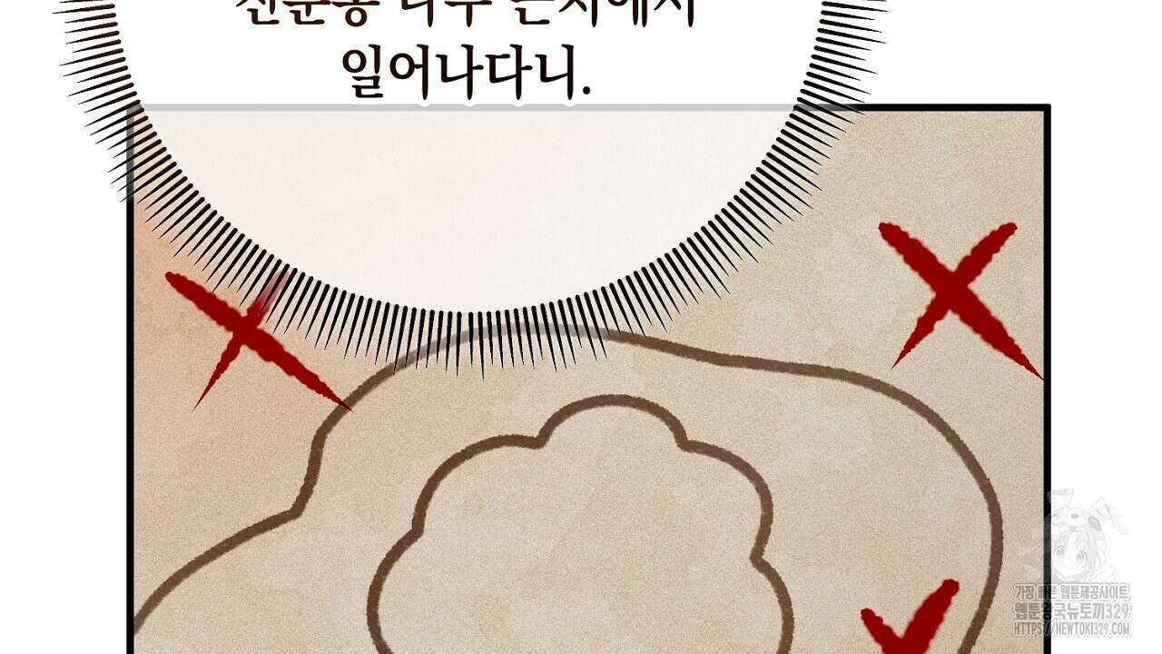 떠난 악녀를 찾지 마세요 56화 32