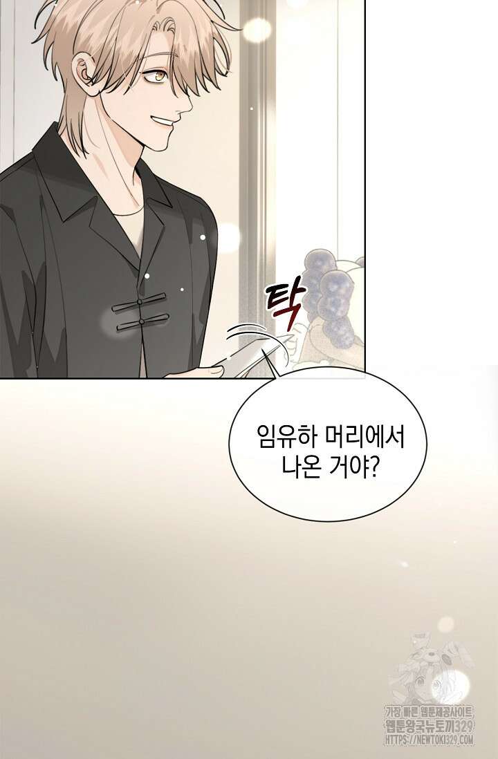 너, 내 사람이 되어 줘! 57화 5
