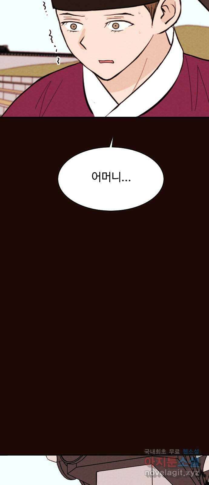 유월의 소한 90화 3