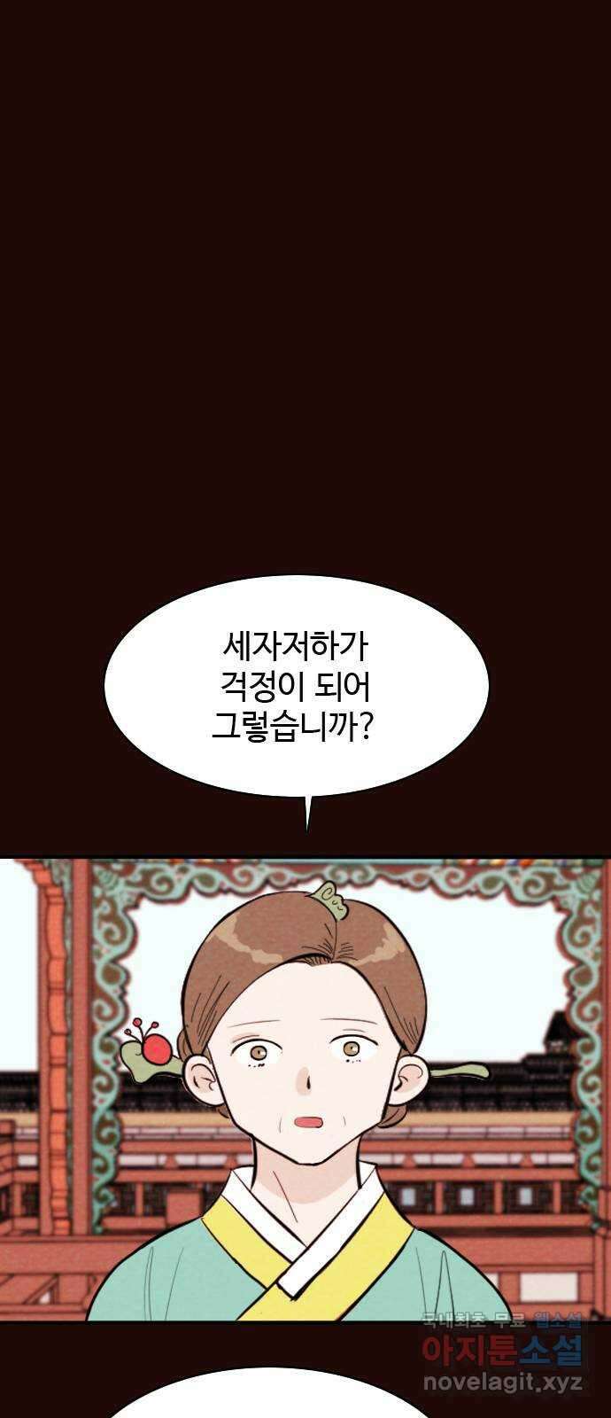 유월의 소한 90화 5