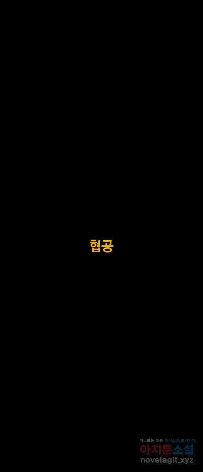 카루나 177. 협공 2