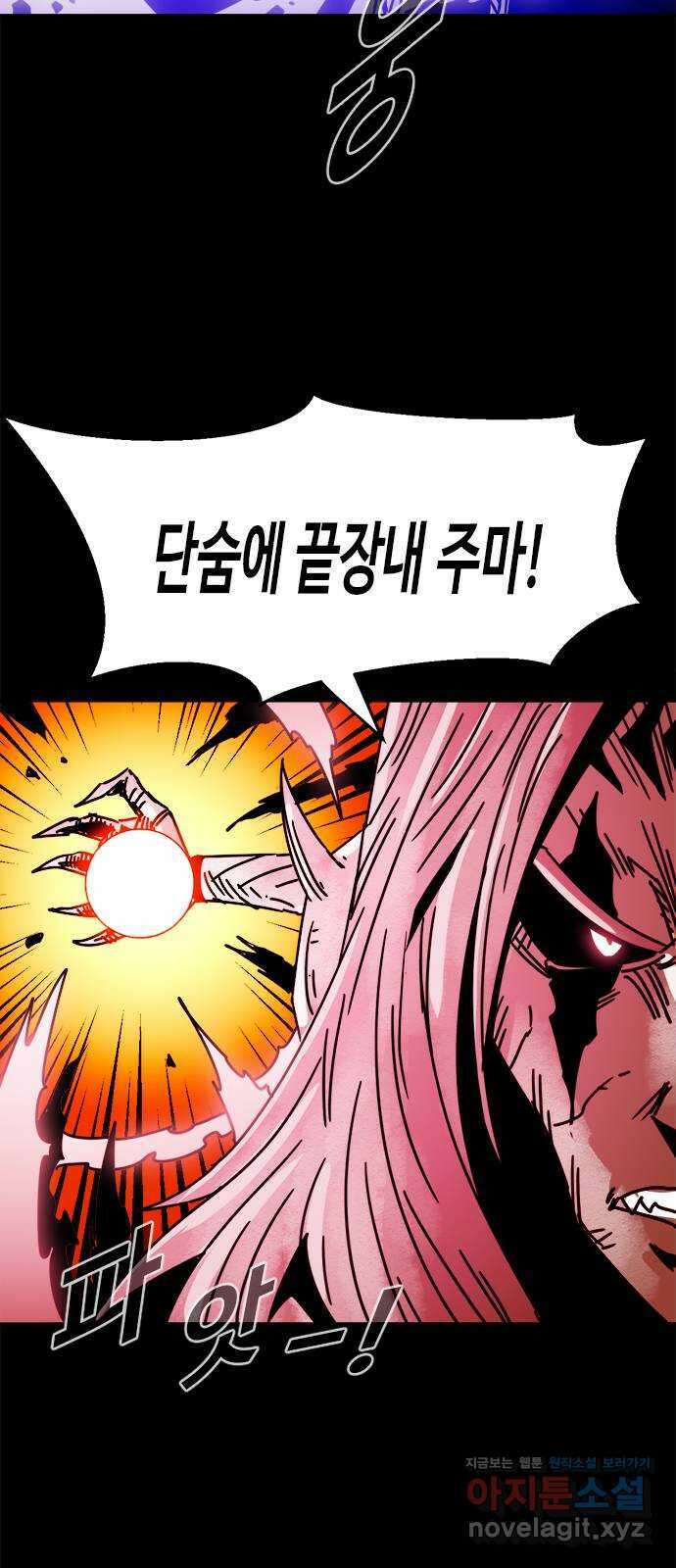 카루나 177. 협공 4