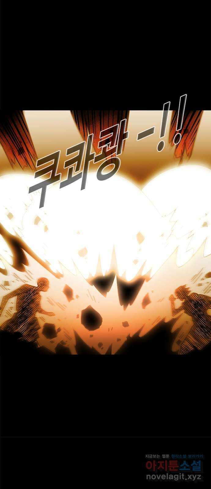 카루나 177. 협공 8