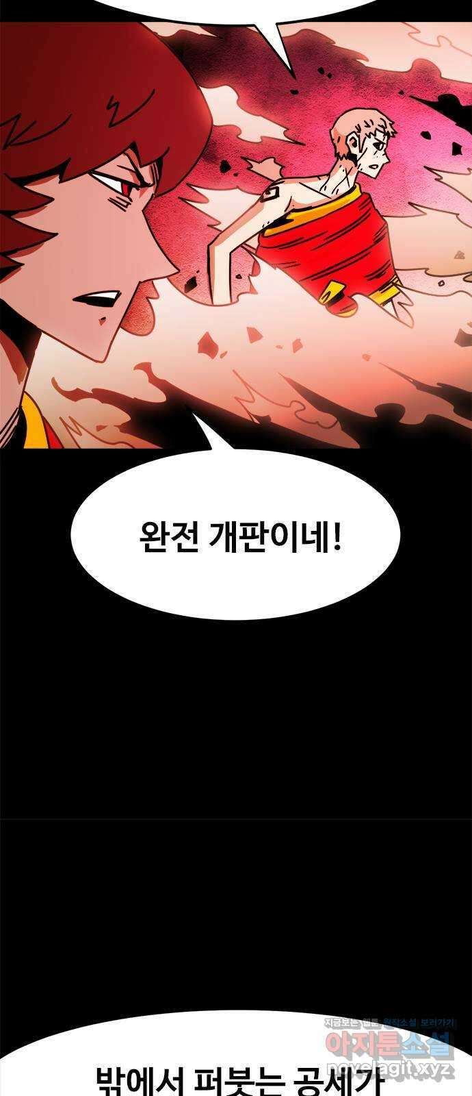 카루나 177. 협공 11