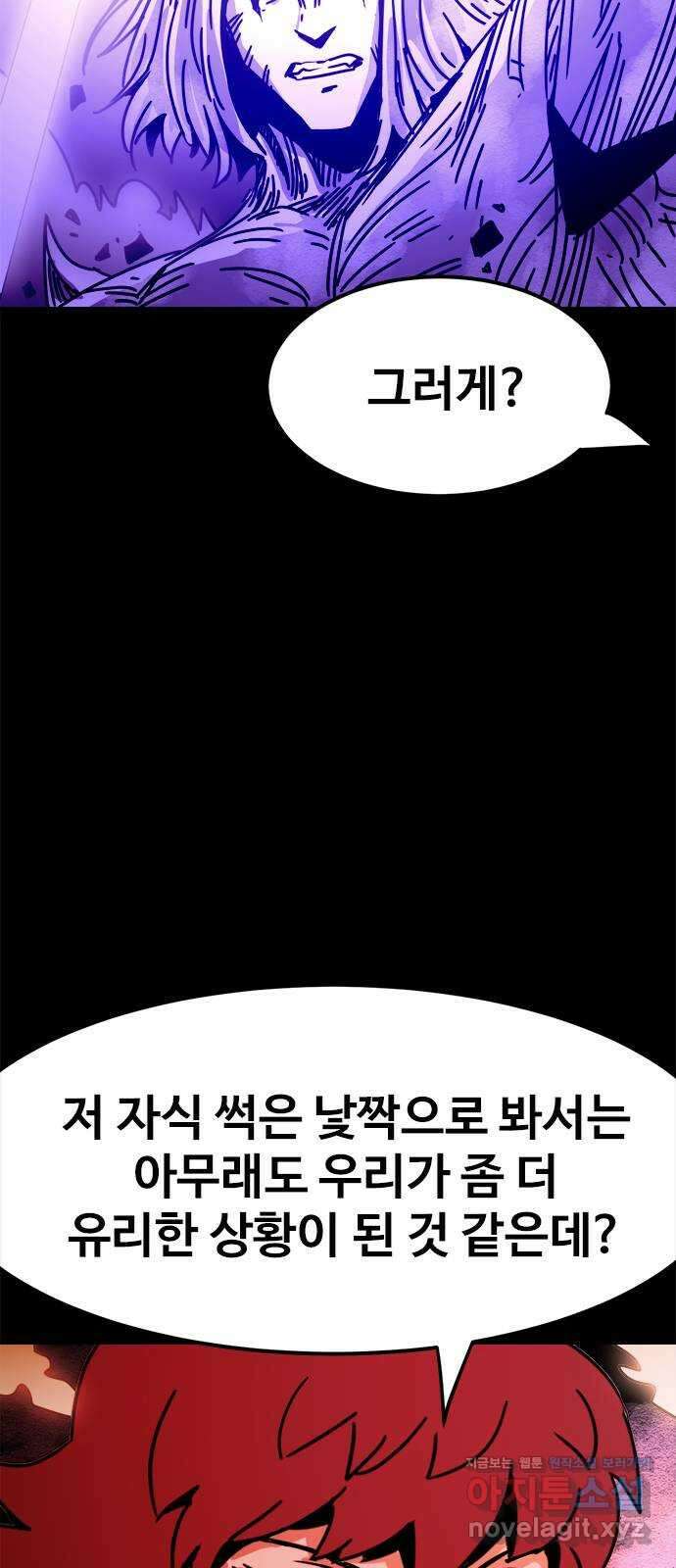 카루나 177. 협공 13