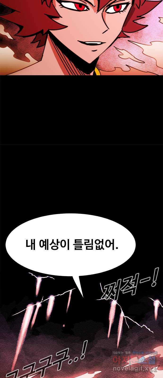 카루나 177. 협공 14