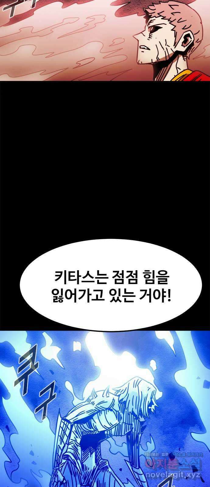 카루나 177. 협공 15