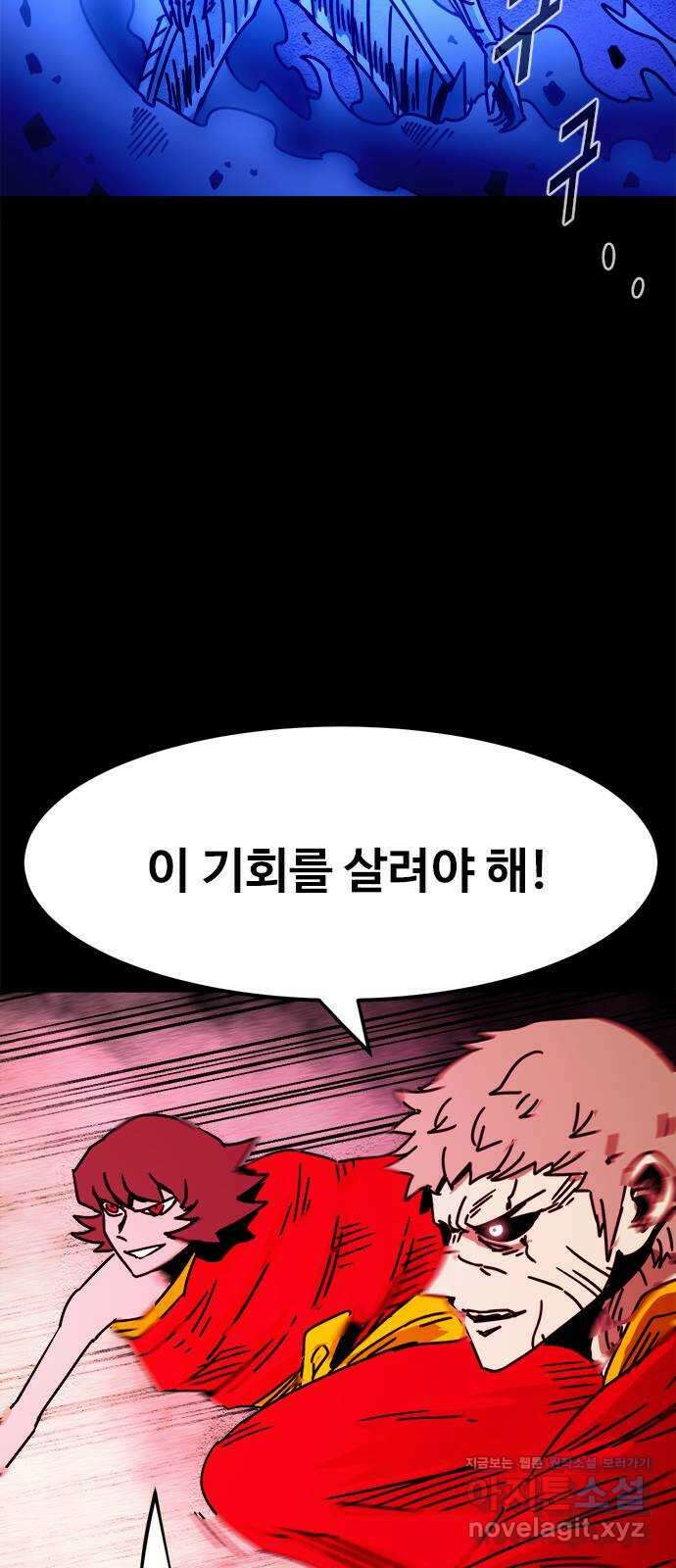 카루나 177. 협공 16