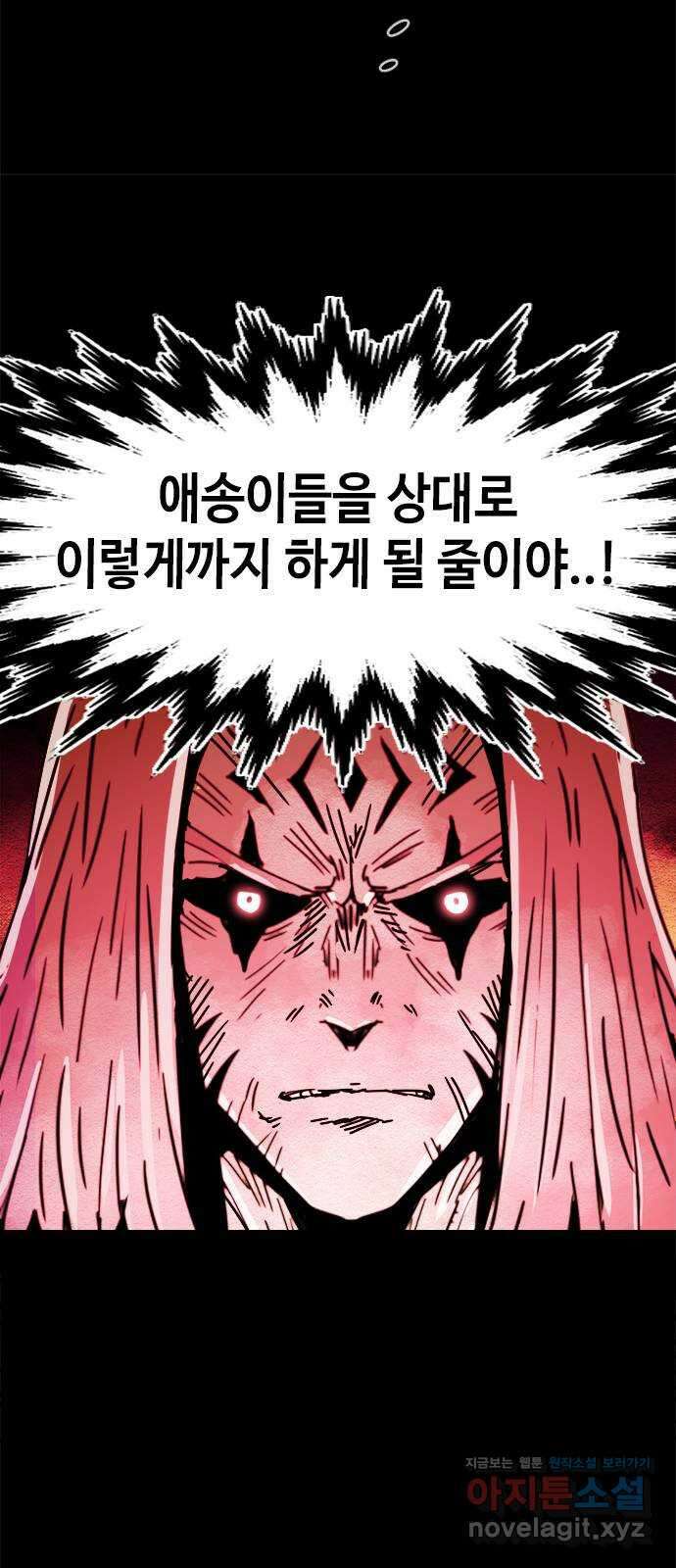 카루나 177. 협공 35