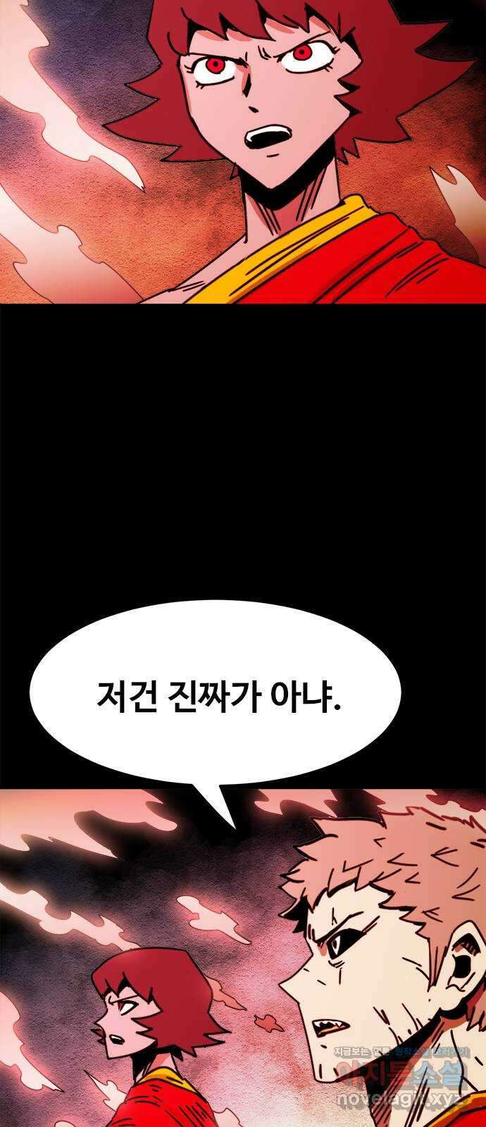 카루나 177. 협공 41
