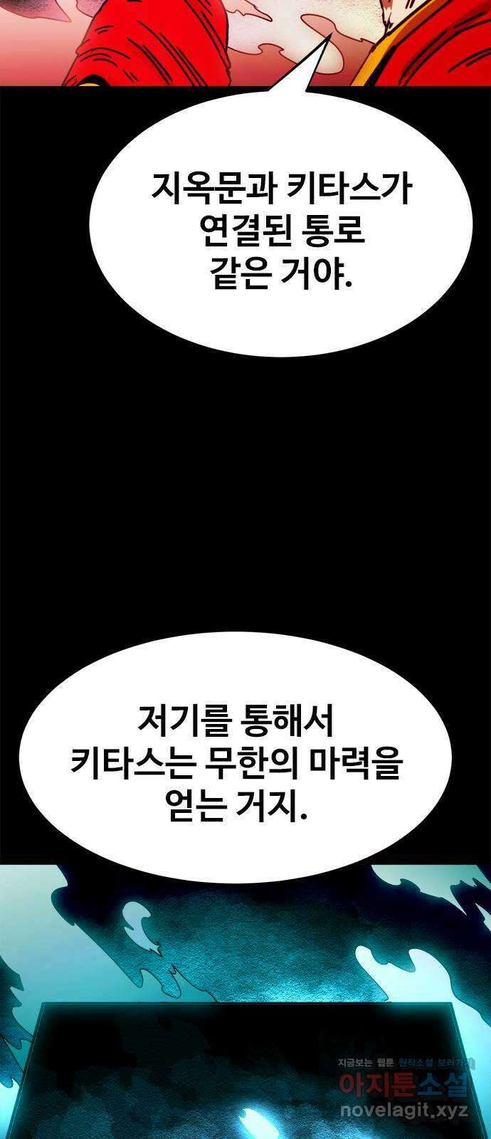 카루나 177. 협공 42