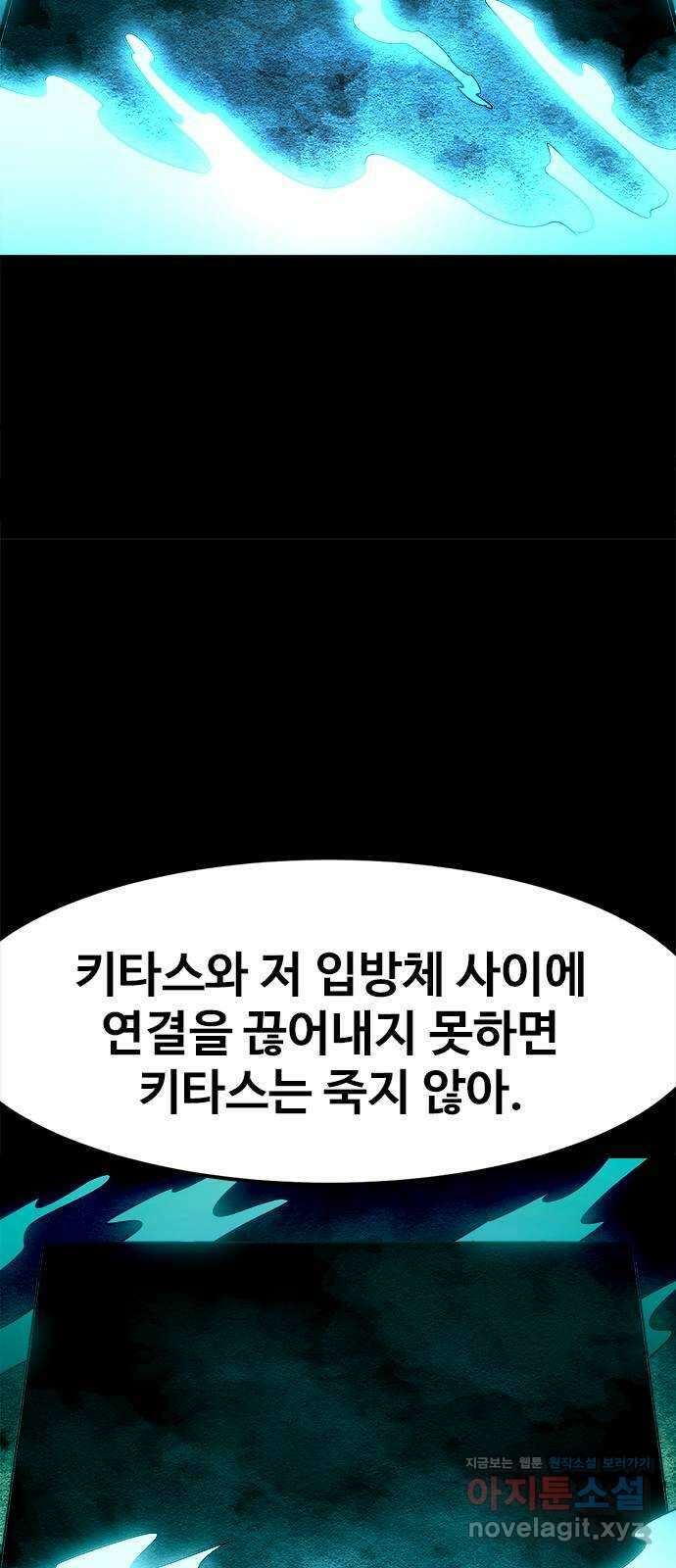 카루나 177. 협공 43
