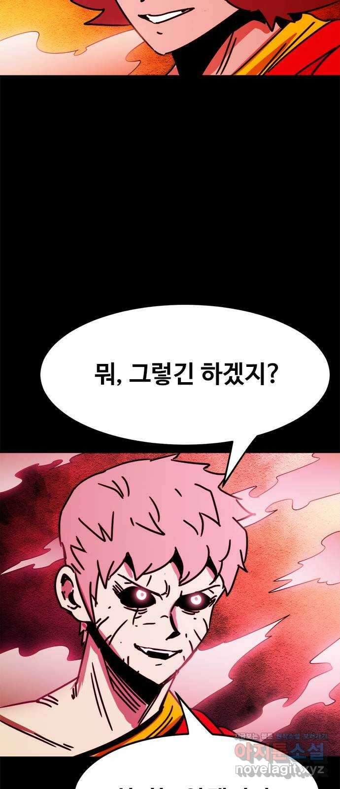 카루나 177. 협공 45