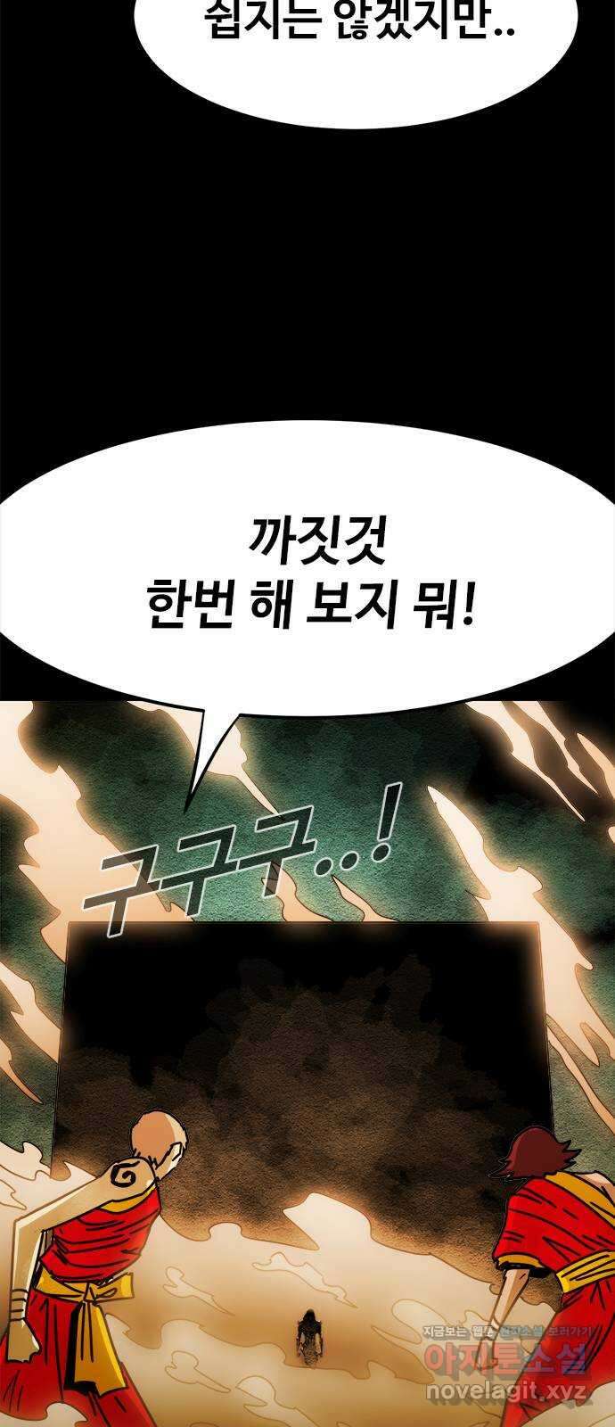 카루나 177. 협공 46