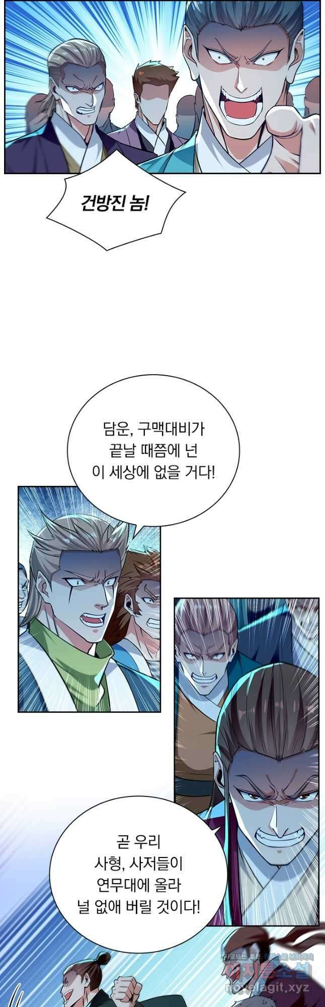 역천지존 192화 2