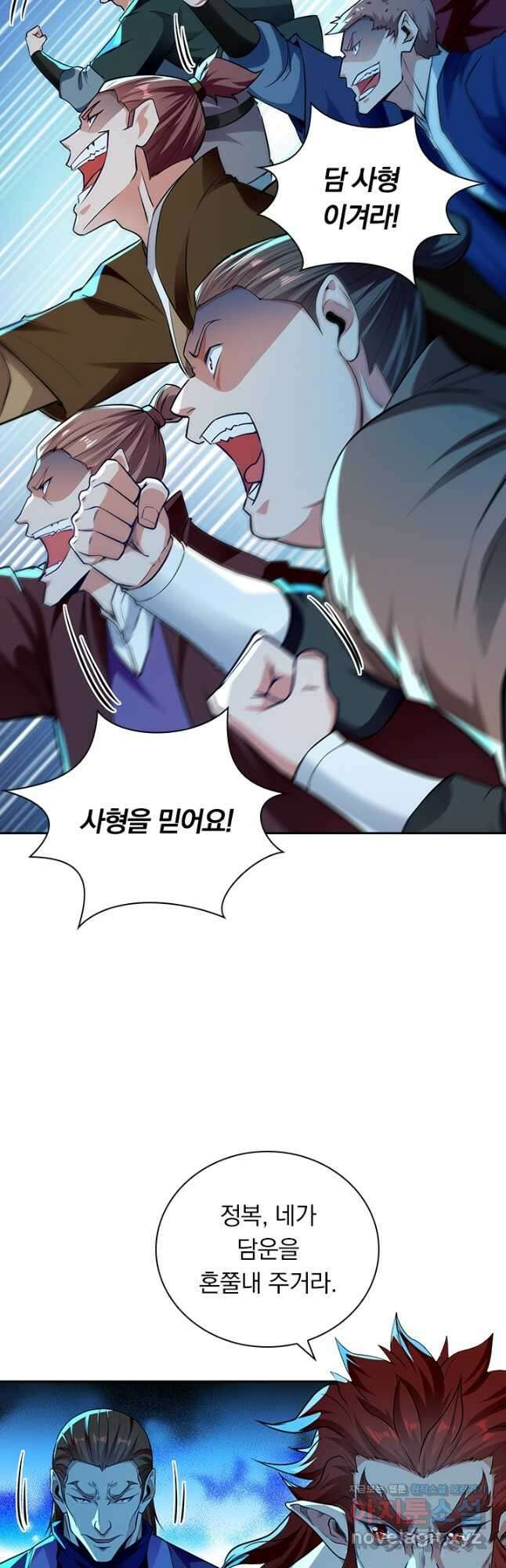 역천지존 192화 3