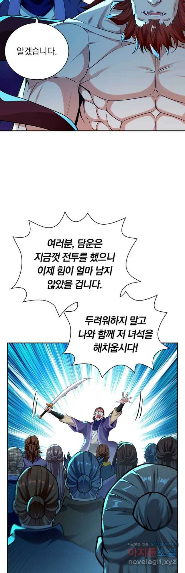 역천지존 192화 4