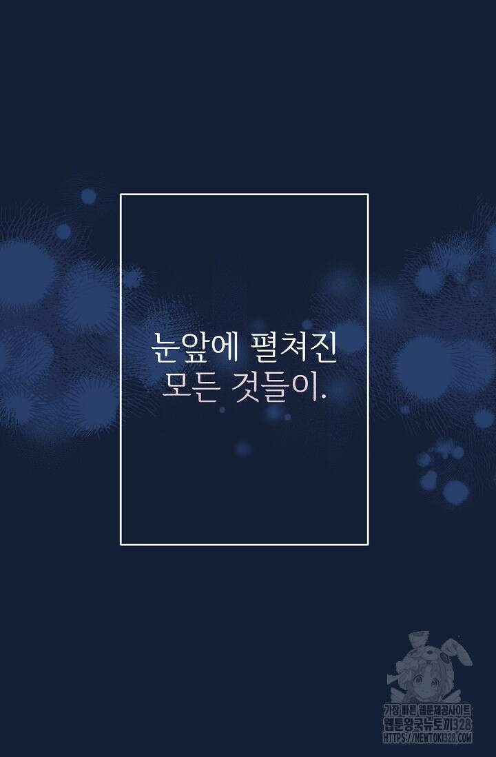 가지고 싶어 프롤로그 9