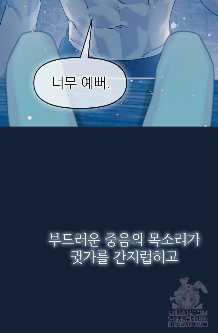 가지고 싶어 프롤로그 13