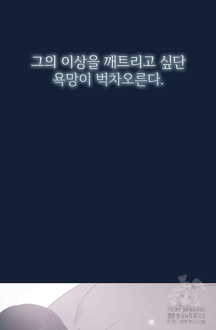 가지고 싶어 프롤로그 26
