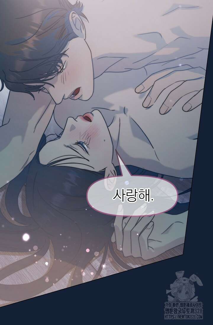 가지고 싶어 프롤로그 27