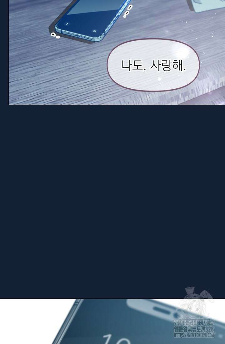 가지고 싶어 프롤로그 29