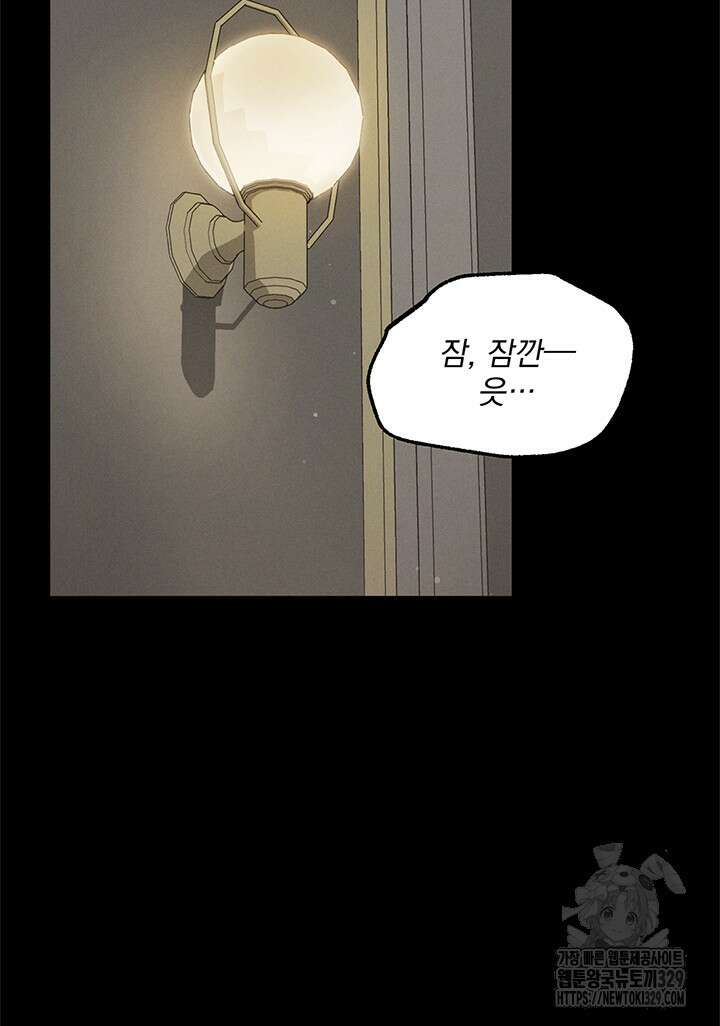 충견 1화 3