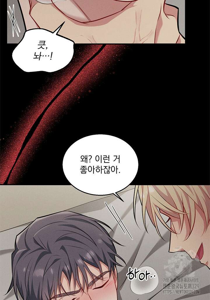 충견 1화 6
