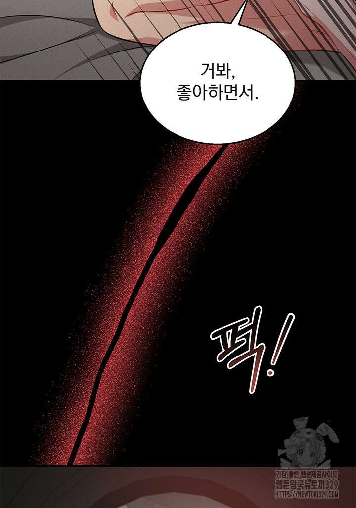 충견 1화 11