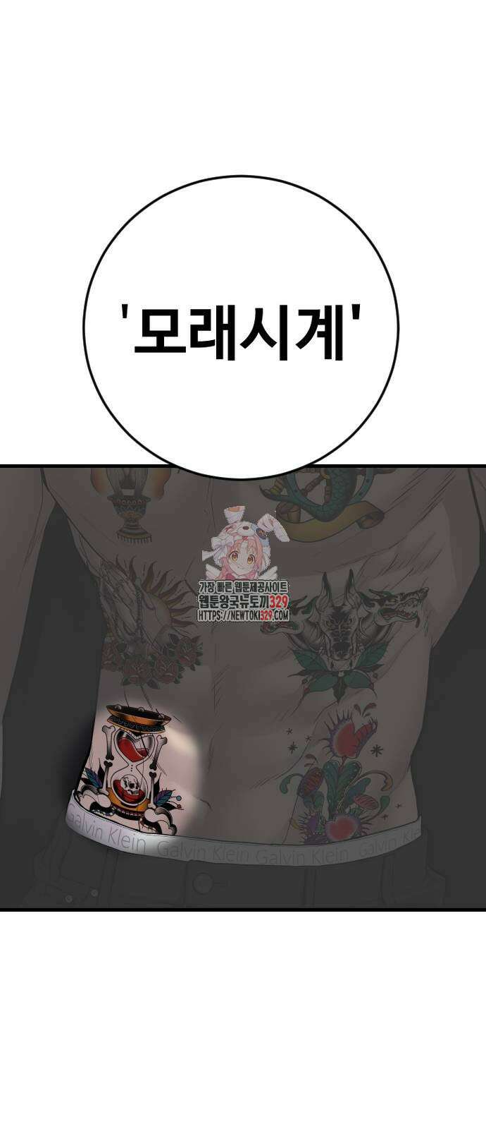 촉법소년 55화 1