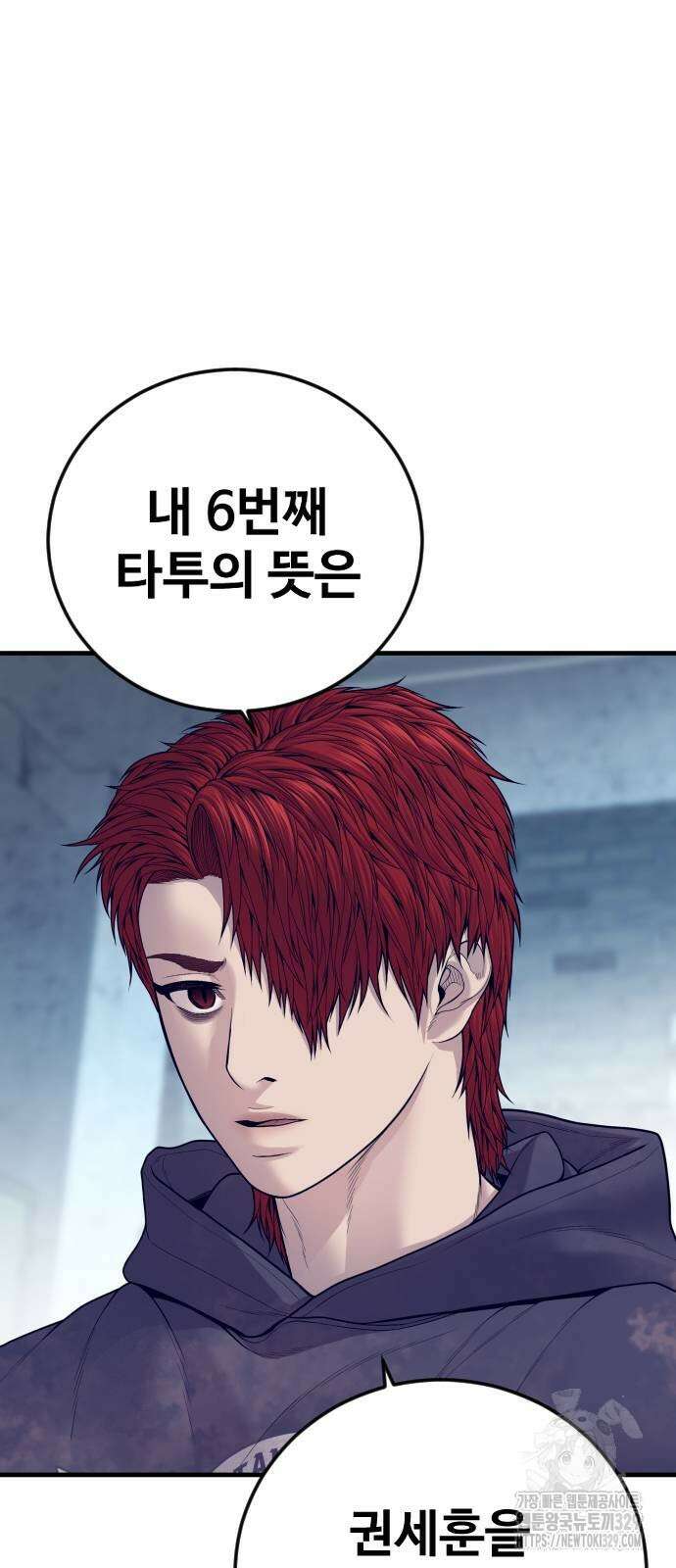 촉법소년 55화 2