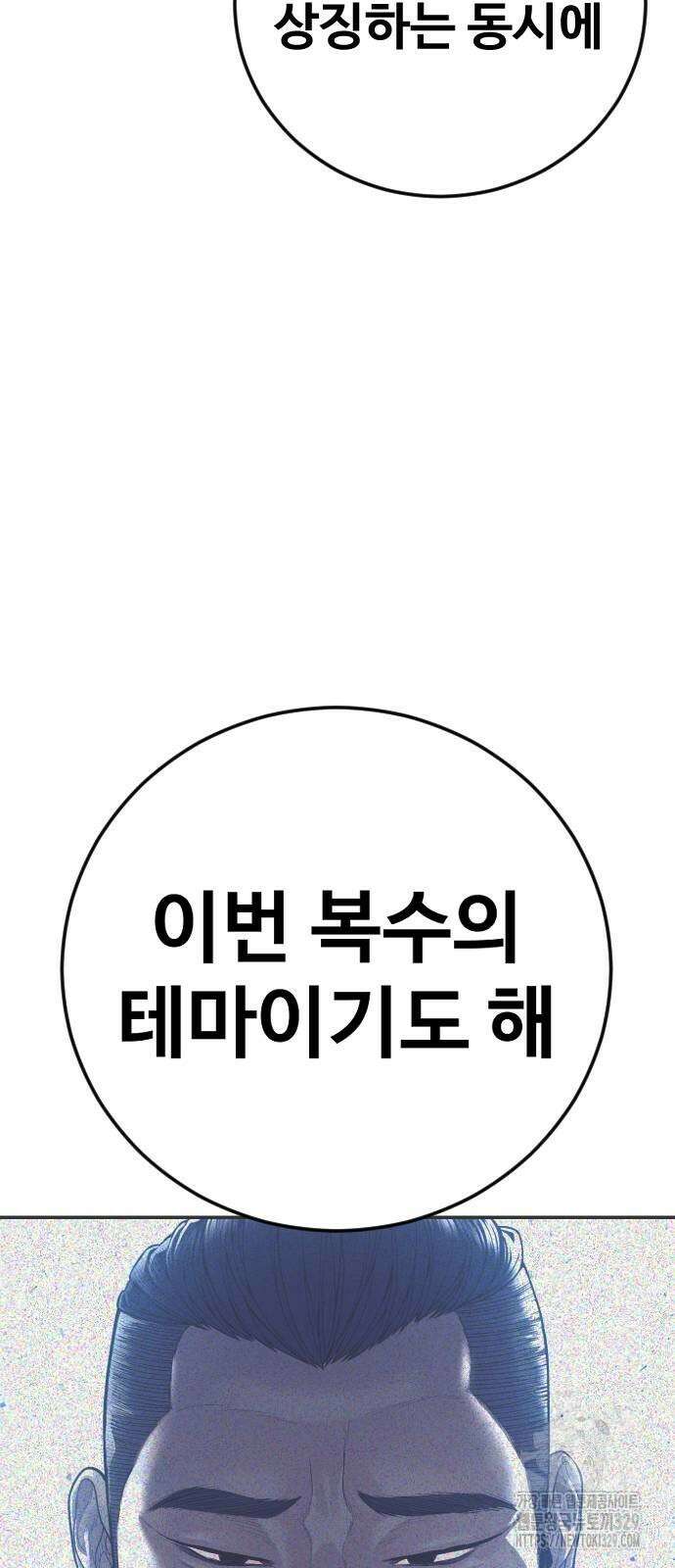 촉법소년 55화 3