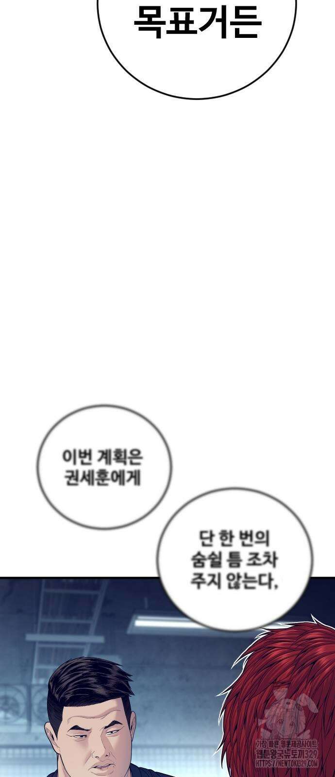 촉법소년 55화 7