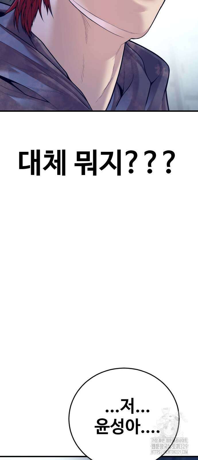 촉법소년 55화 11