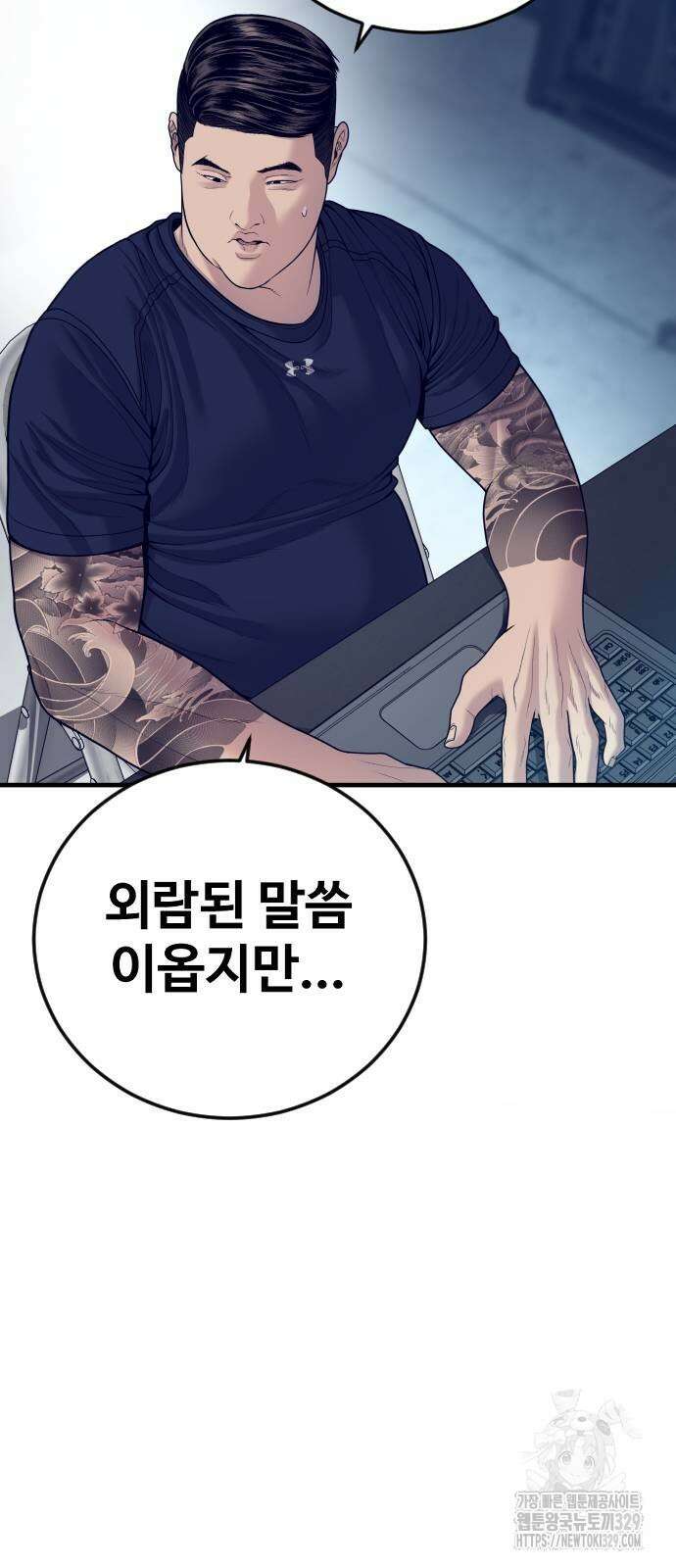 촉법소년 55화 12