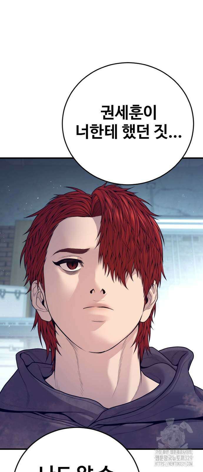 촉법소년 55화 13
