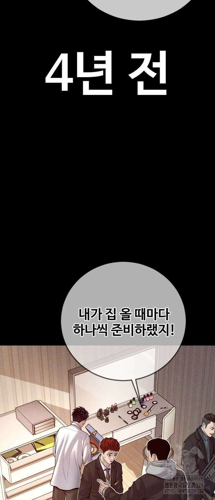 촉법소년 55화 18
