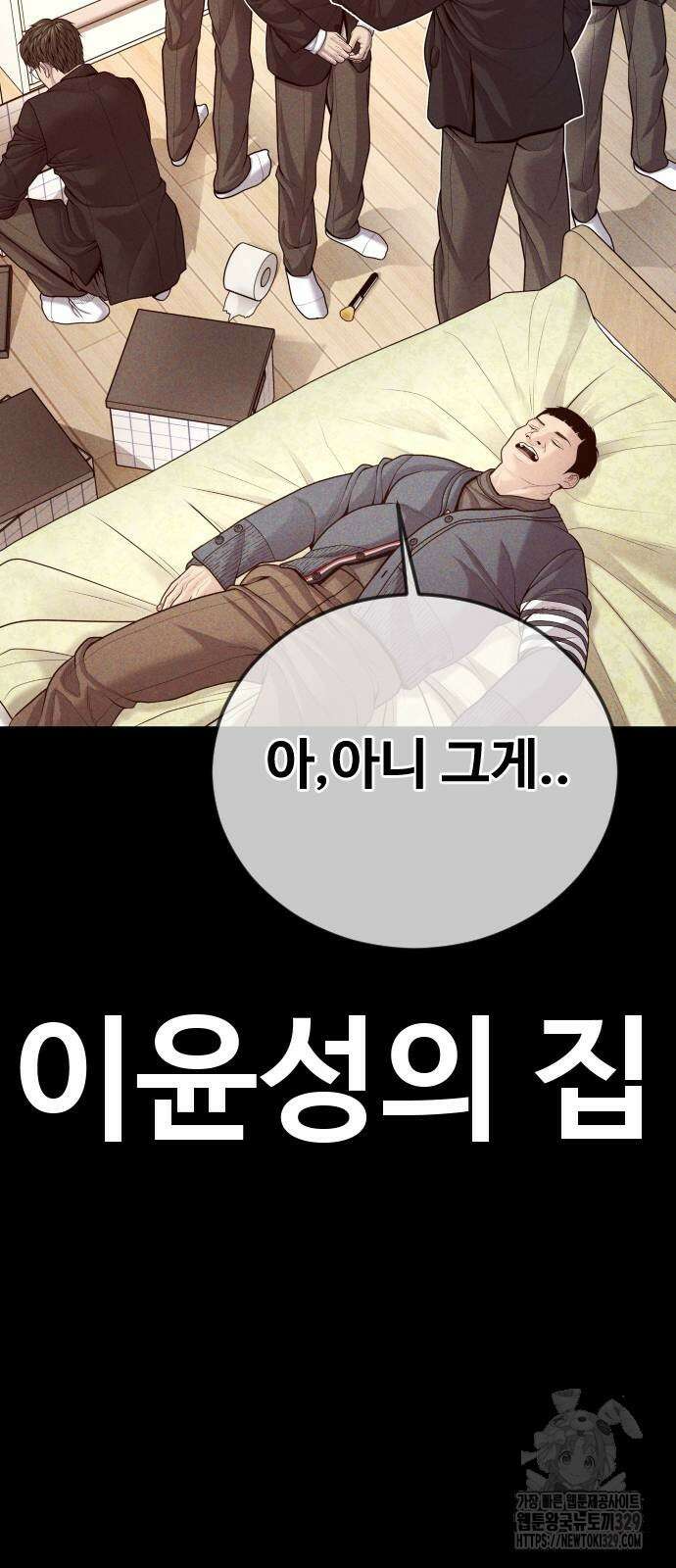촉법소년 55화 19
