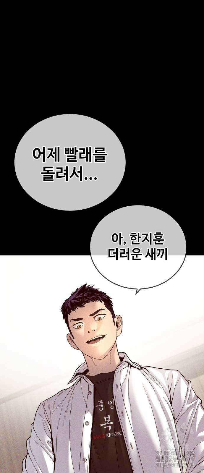 촉법소년 55화 20