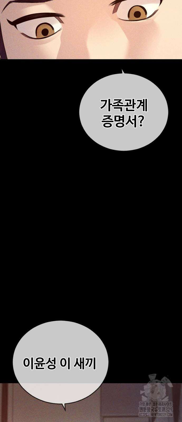 촉법소년 55화 22
