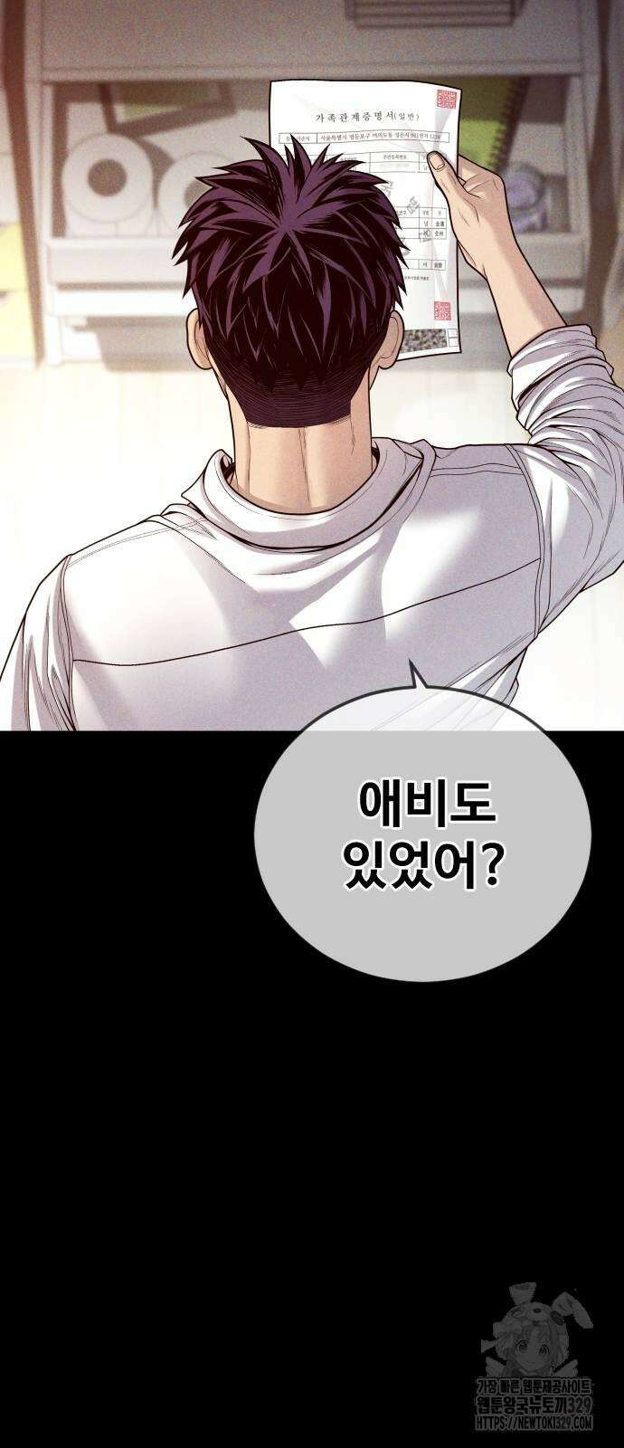 촉법소년 55화 23