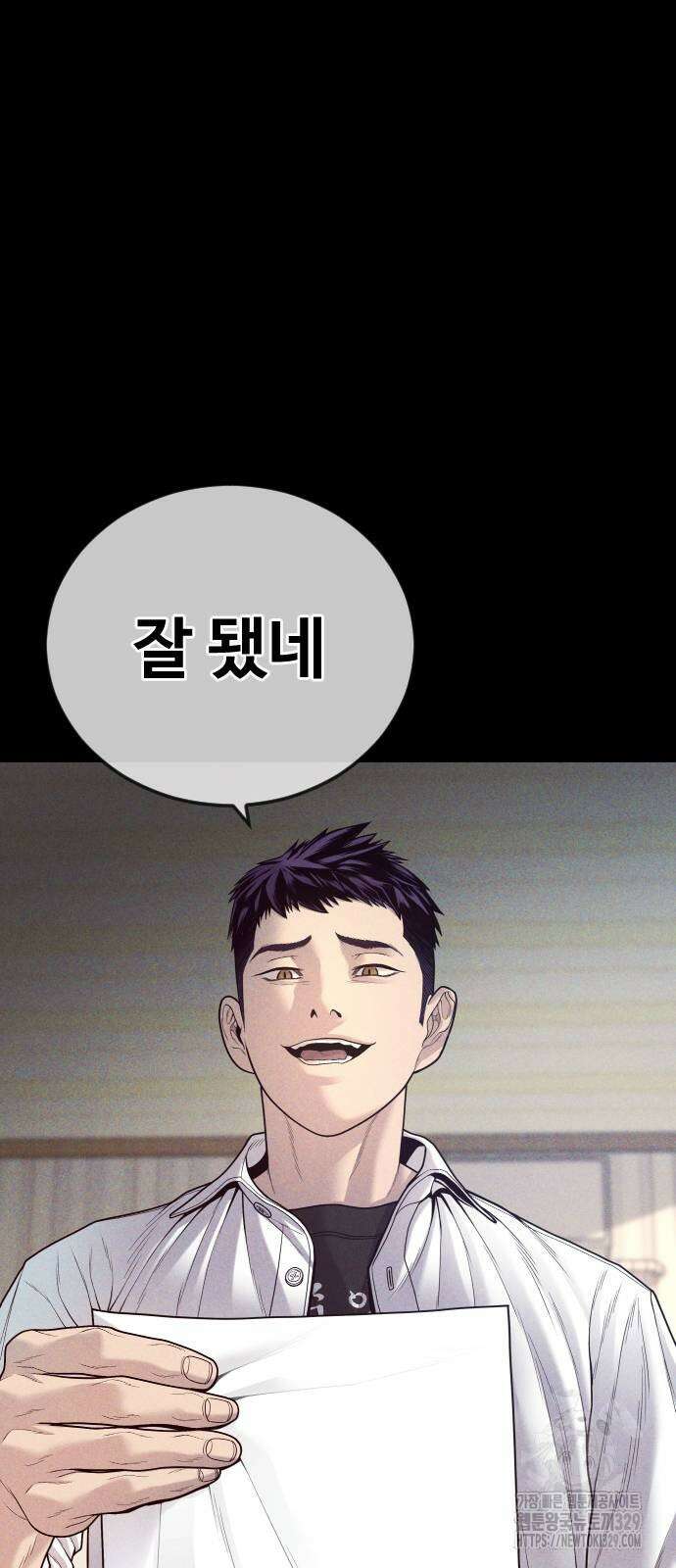 촉법소년 55화 25