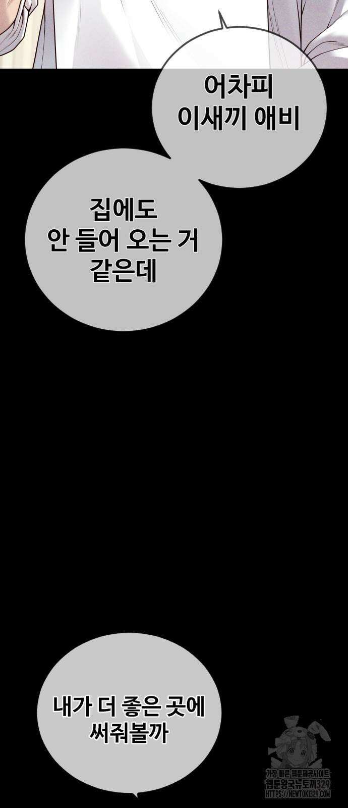 촉법소년 55화 26