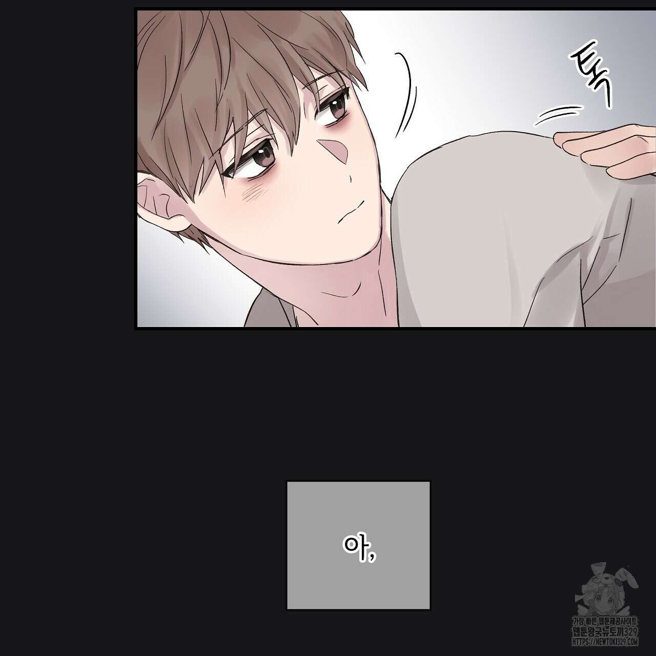 치치 시리즈 3화 7