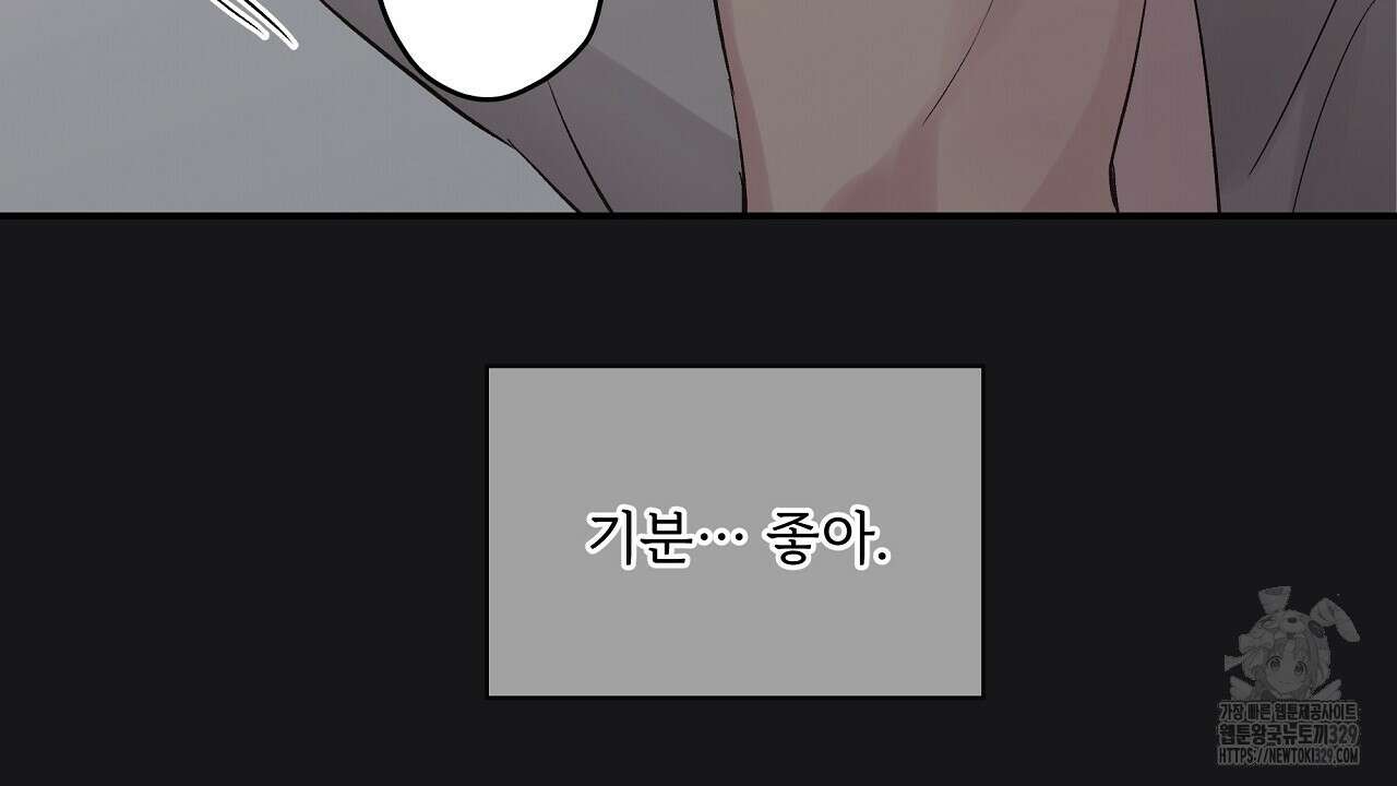 치치 시리즈 3화 10