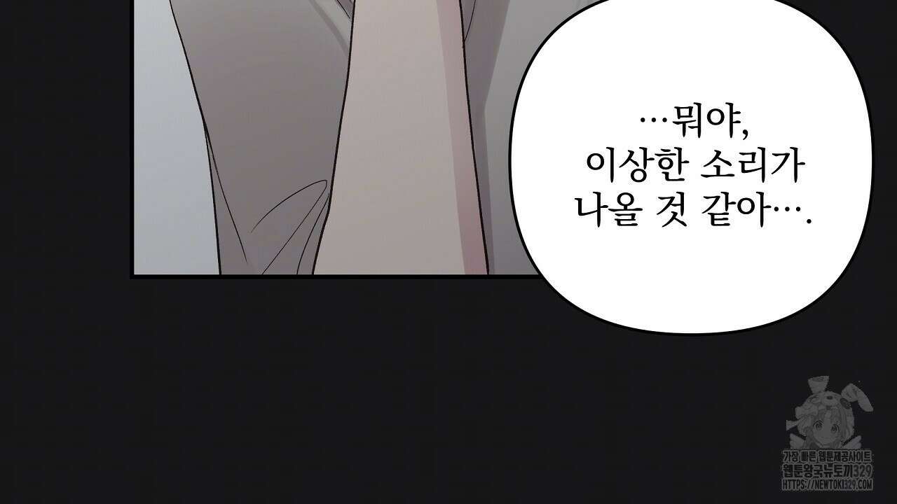 치치 시리즈 3화 18