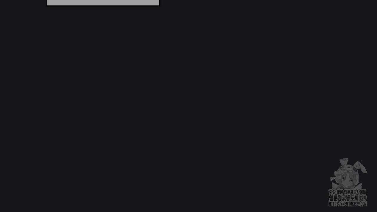 치치 시리즈 3화 32
