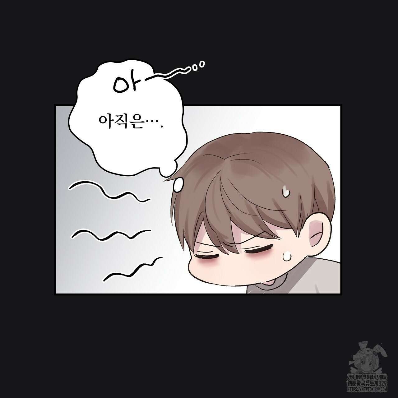 치치 시리즈 3화 33