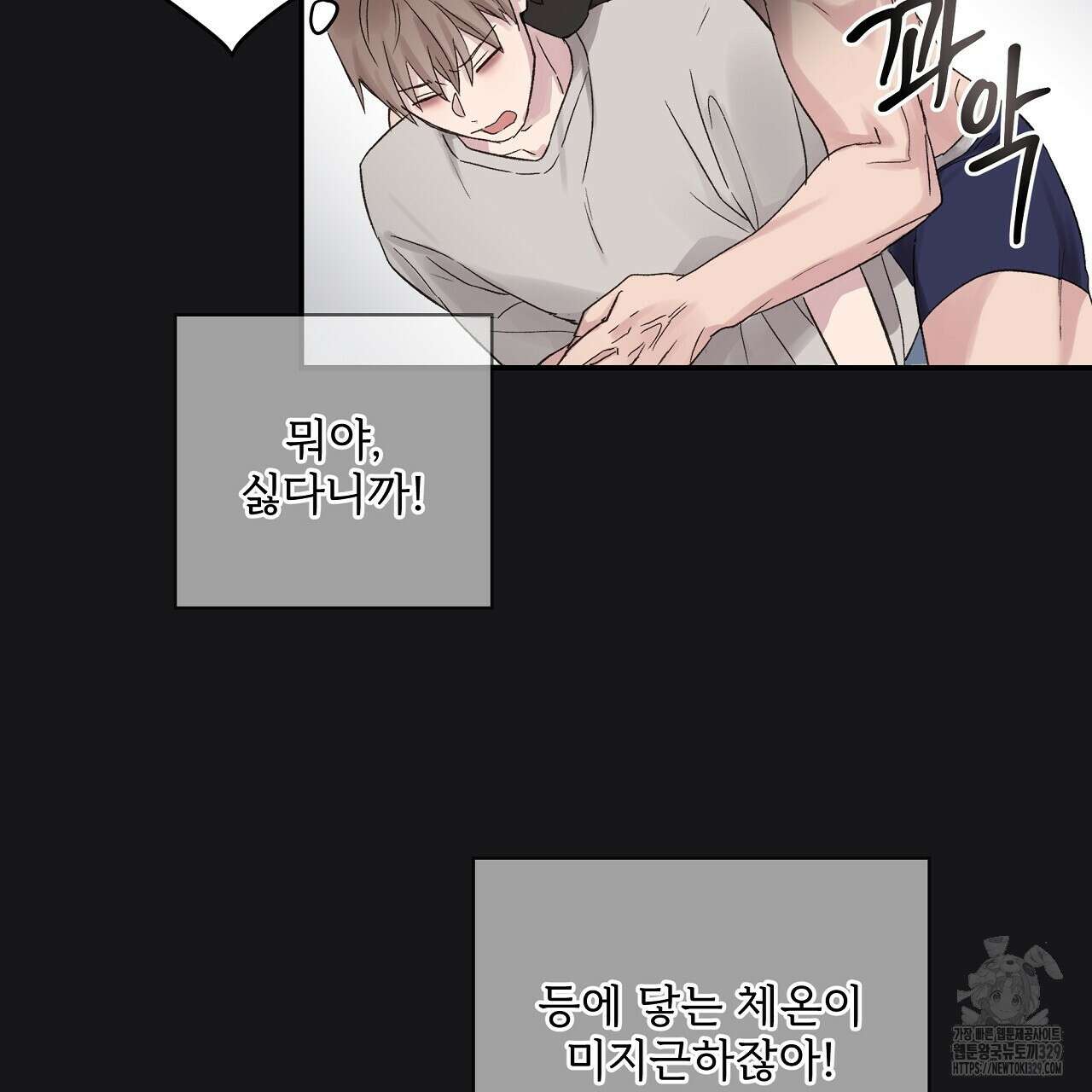 치치 시리즈 3화 37