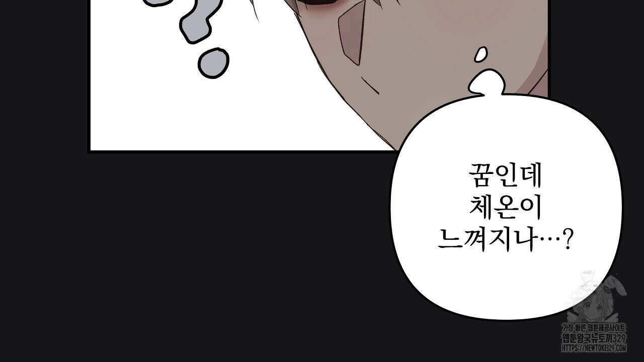 치치 시리즈 3화 40